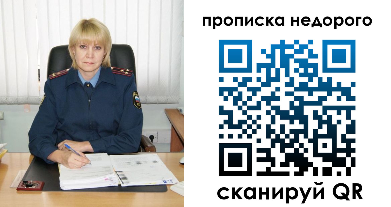 прописка иностранных граждан в Саках