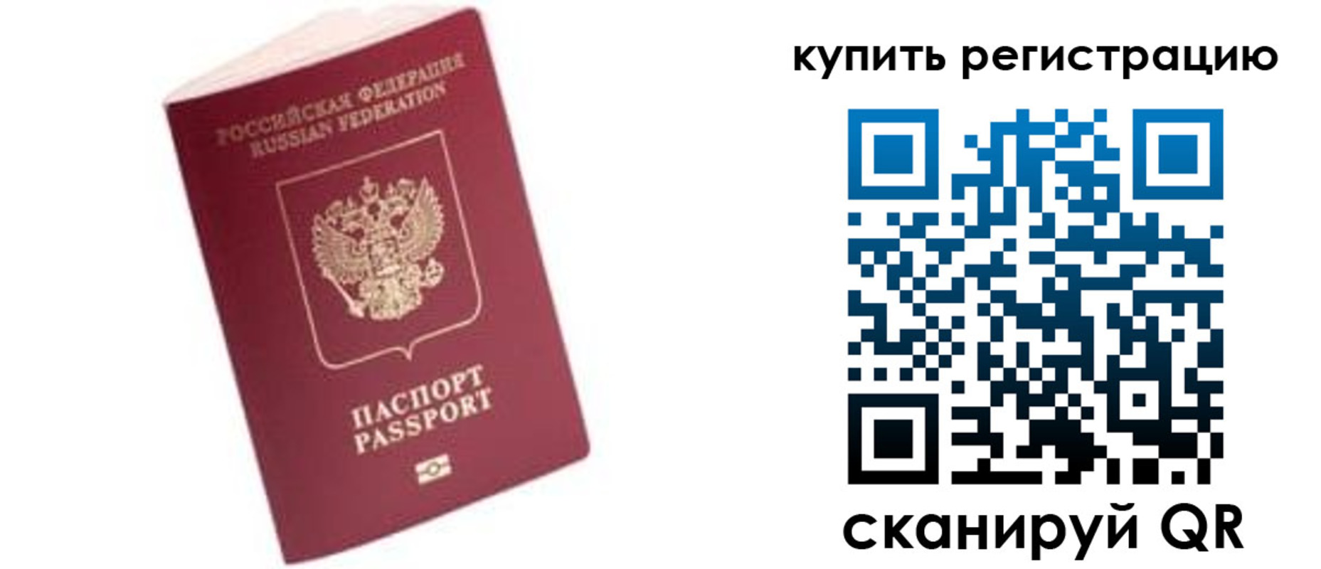 пропишу в квартире в Саках