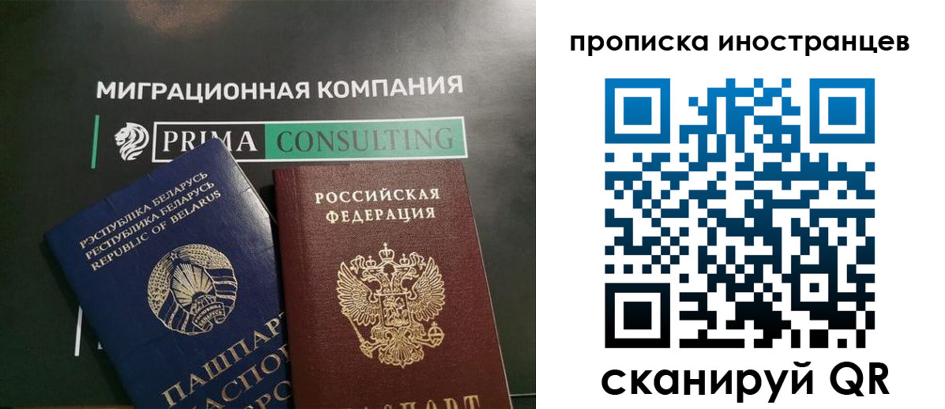 прописка в Саках