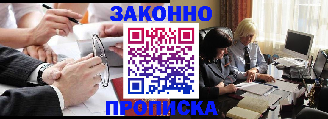 временная регистрация гарантия в Саках