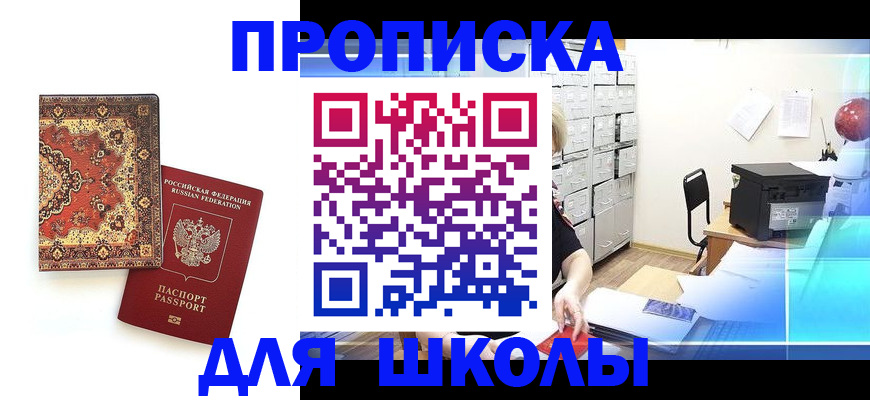 временная регистрация собственник в Саках