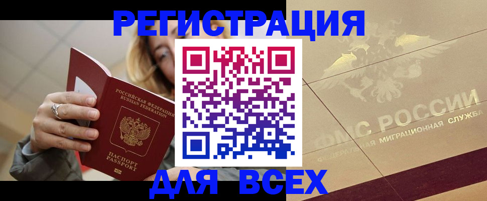 временная регистрация госуслуги в Саках