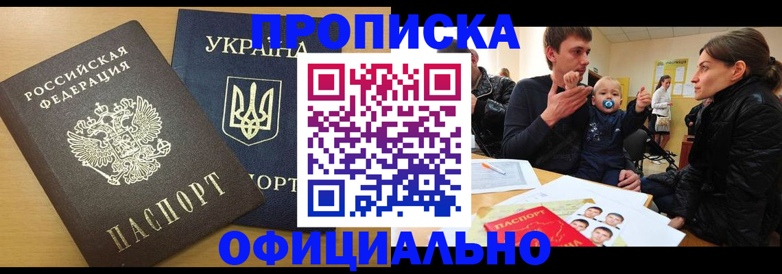 найти адрес прописки в Саках